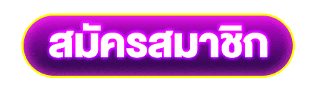 ปุ่มสมัครสมาชิกเว็บสล็อต คาสิโนออนไลน์ สมัครง่าย ฝากถอนออโต้ รองรับมือถือ